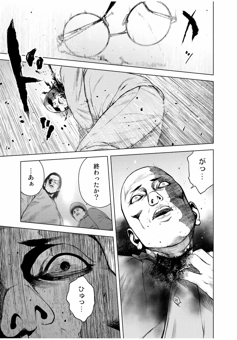 降り積もれ孤独な死よ 第11.2話 - 21