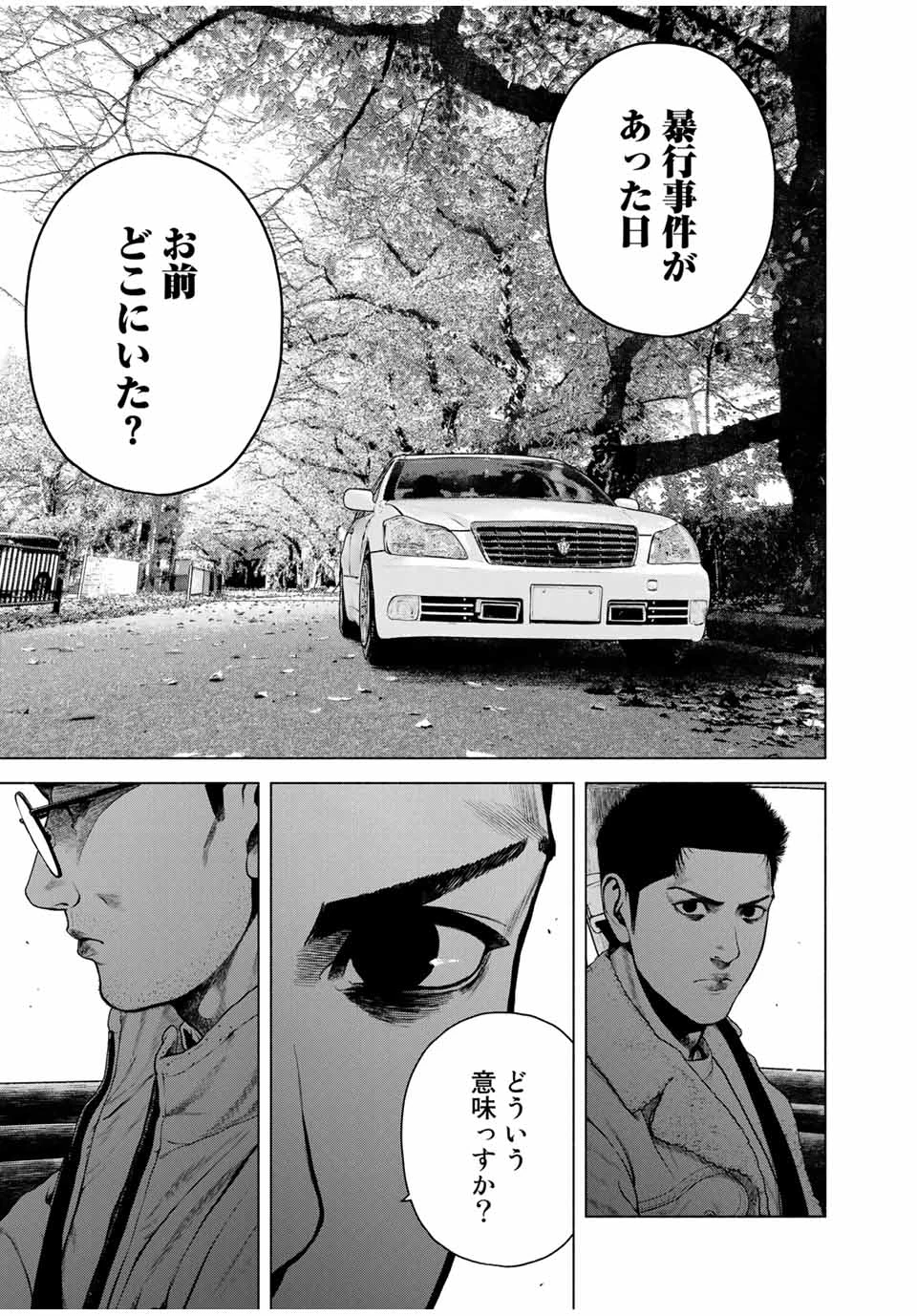 降り積もれ孤独な死よ 第10.2話 - 13