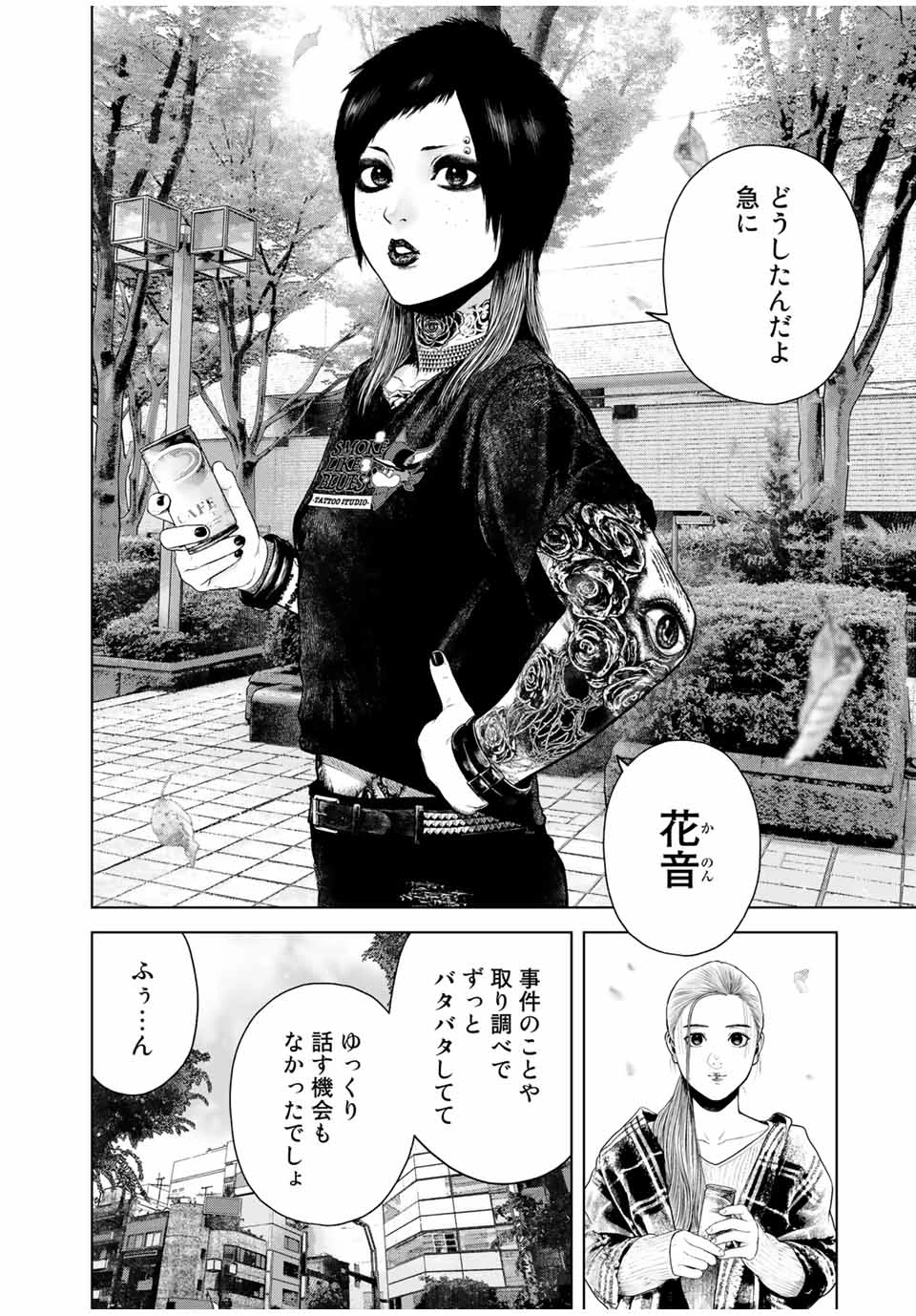 降り積もれ孤独な死よ 第9.1話 - 2