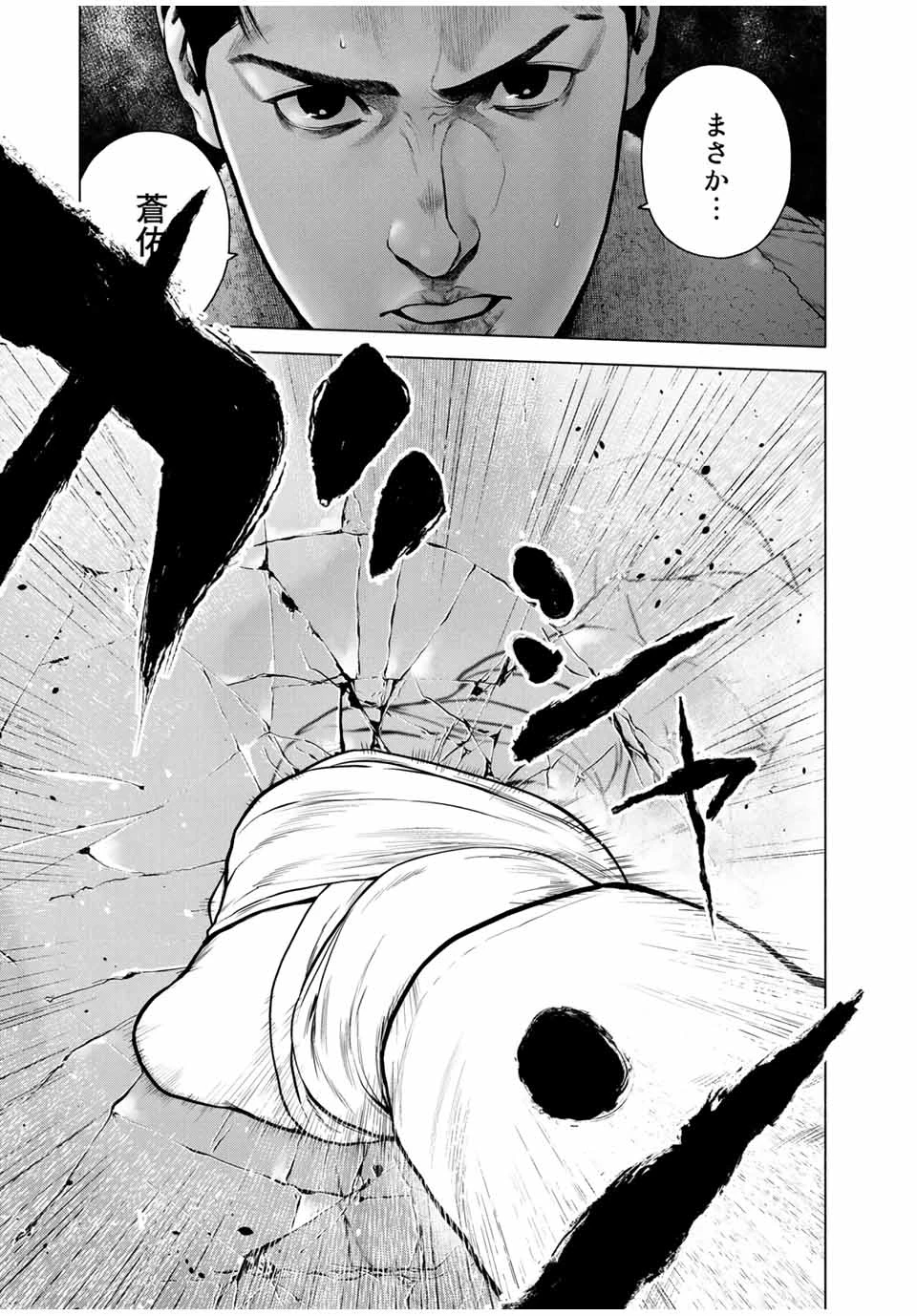 降り積もれ孤独な死よ 第9.2話 - 10