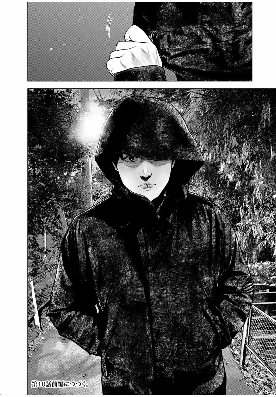 降り積もれ孤独な死よ 第9.2話 - 13