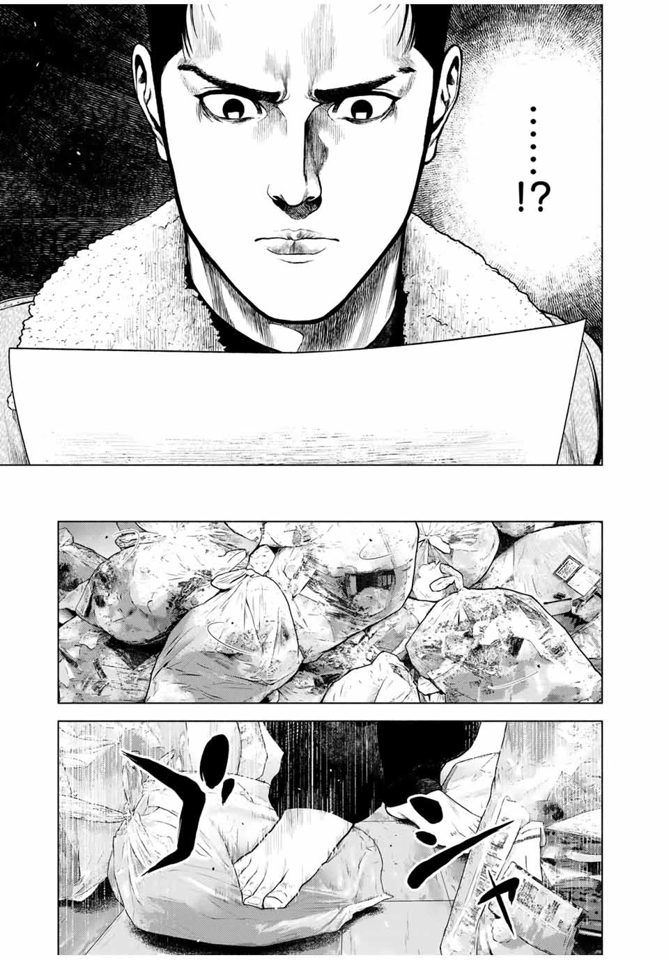 降り積もれ孤独な死よ 第8.2話 - 4