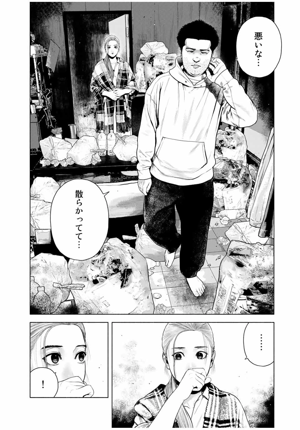 降り積もれ孤独な死よ 第8.2話 - 5