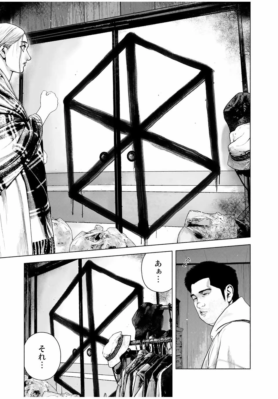 降り積もれ孤独な死よ 第8.2話 - 6