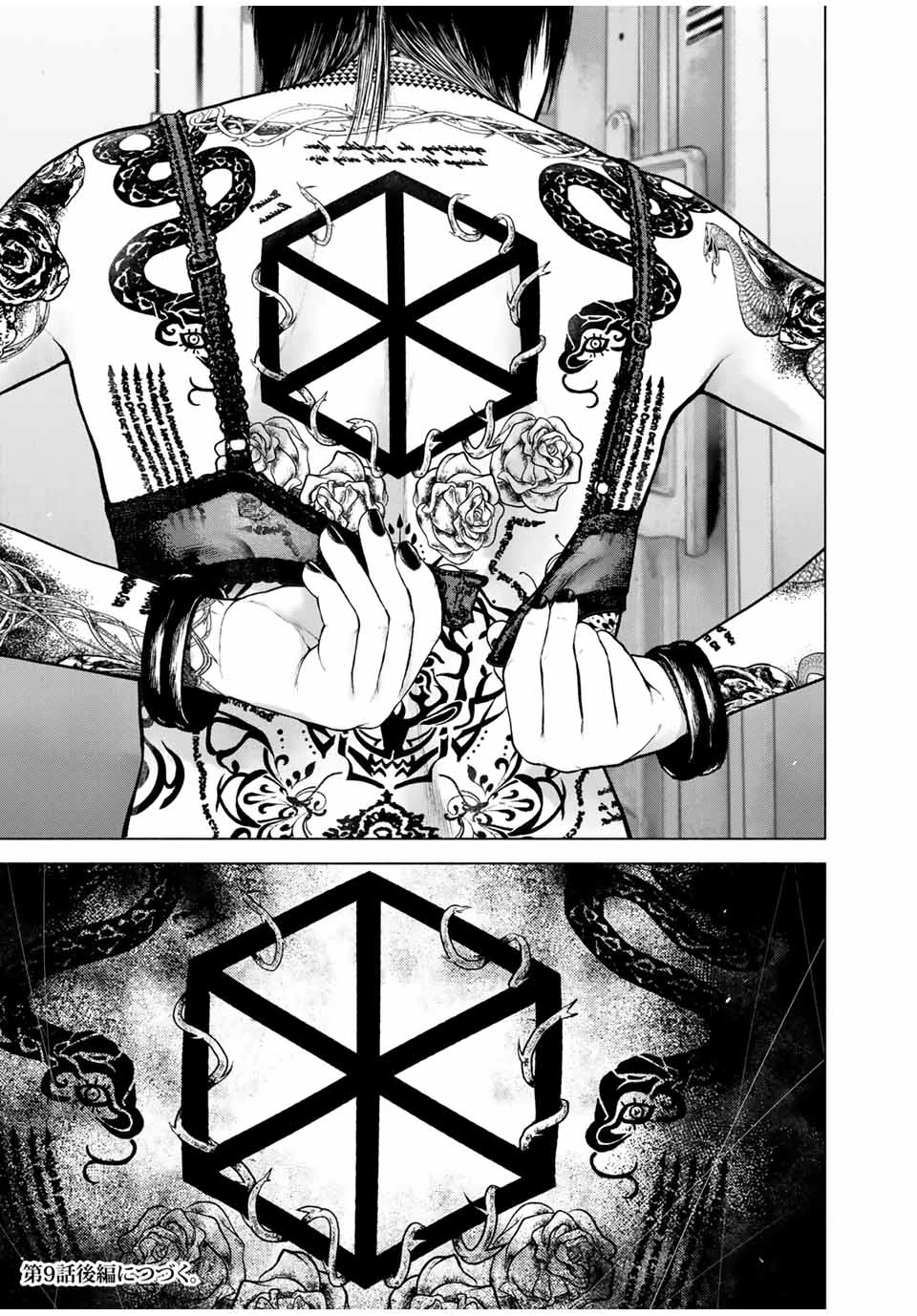 降り積もれ孤独な死よ 第9.1話 - 13