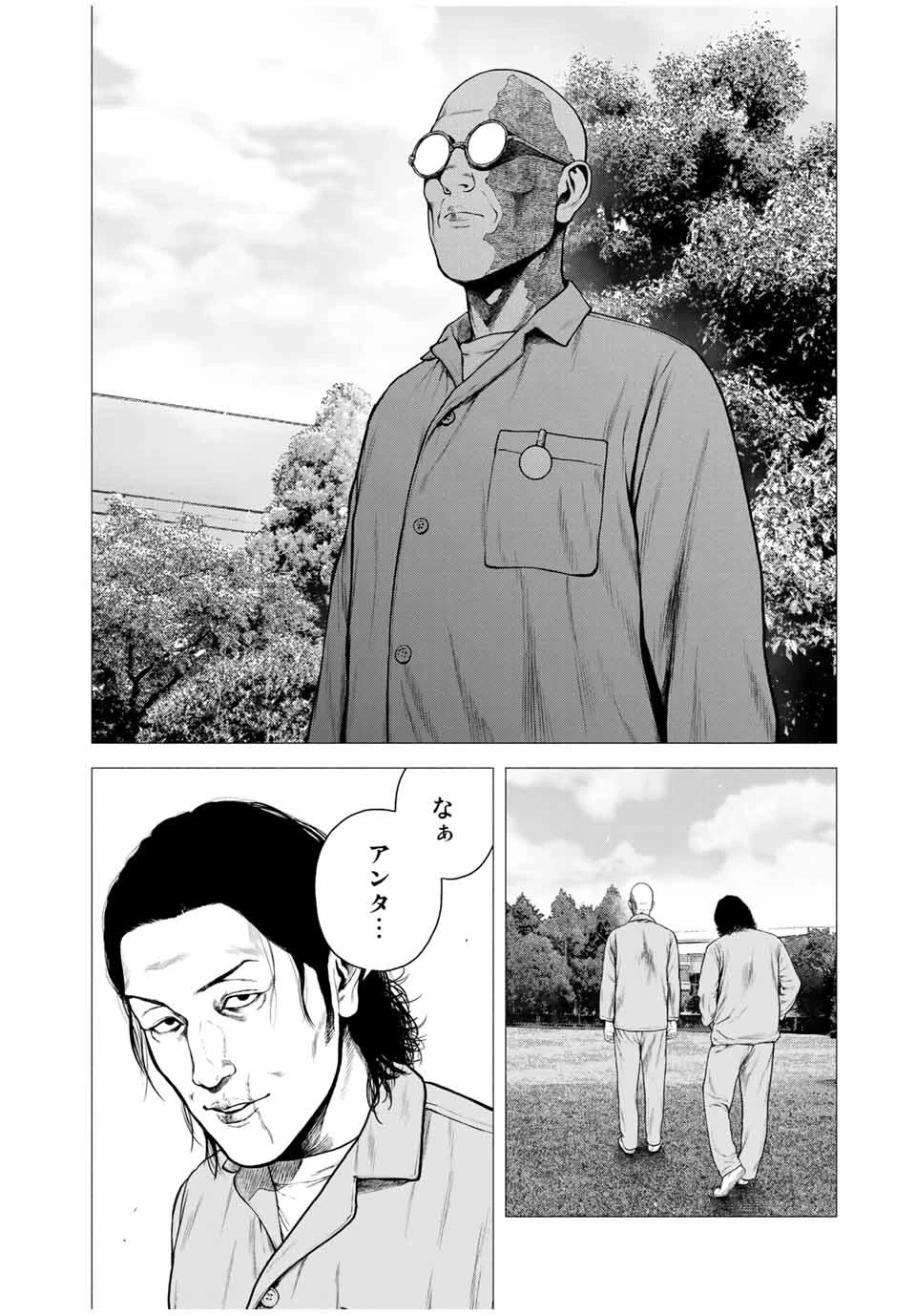 降り積もれ孤独な死よ 第7.2話 - 4