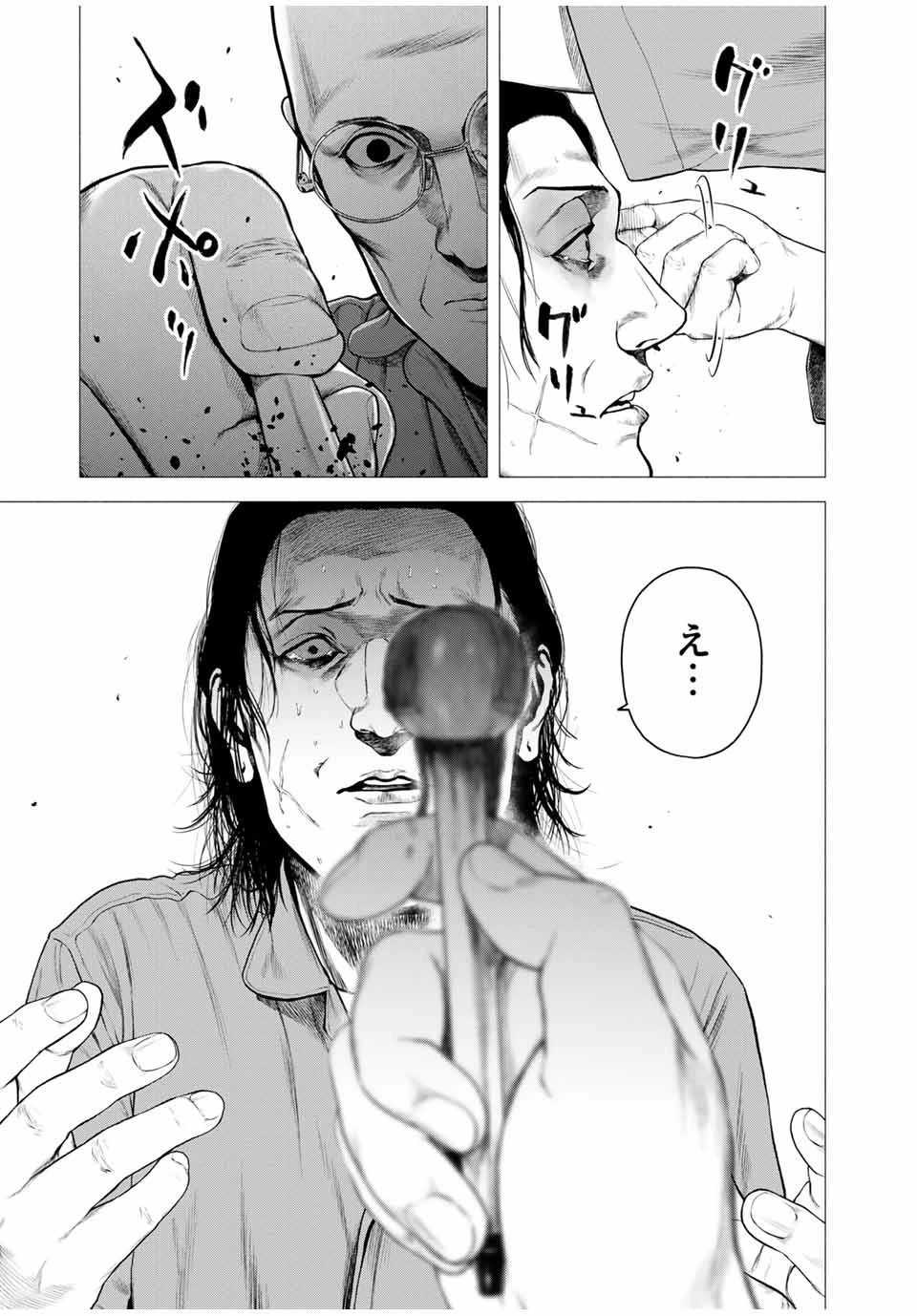 降り積もれ孤独な死よ 第7.2話 - 7