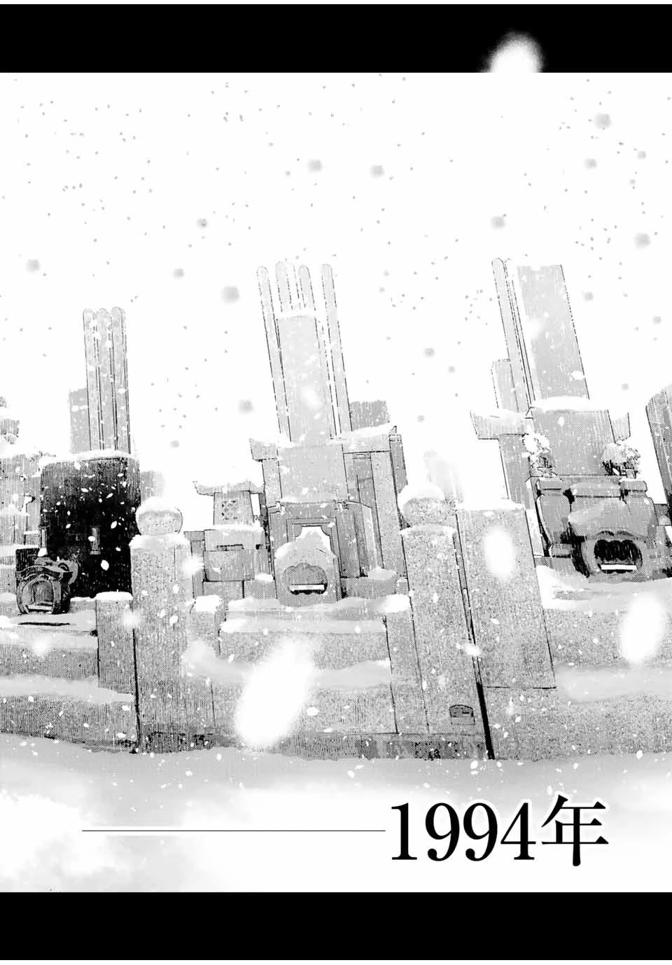 降り積もれ孤独な死よ 第1.2話 - 24