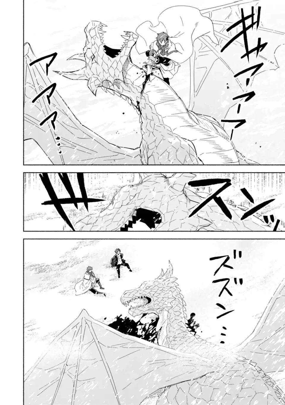 アラフォー賢者の異世界生活日記 ～気ままな異世界教師ライフ～ 第62.3話 - 4