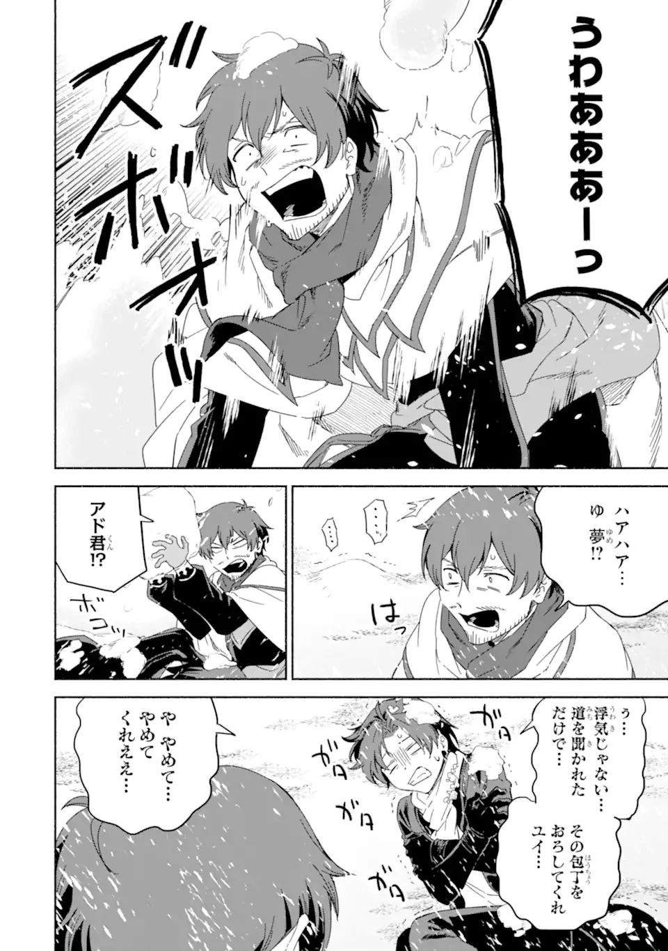 アラフォー賢者の異世界生活日記 ～気ままな異世界教師ライフ～ 第62.2話 - 5