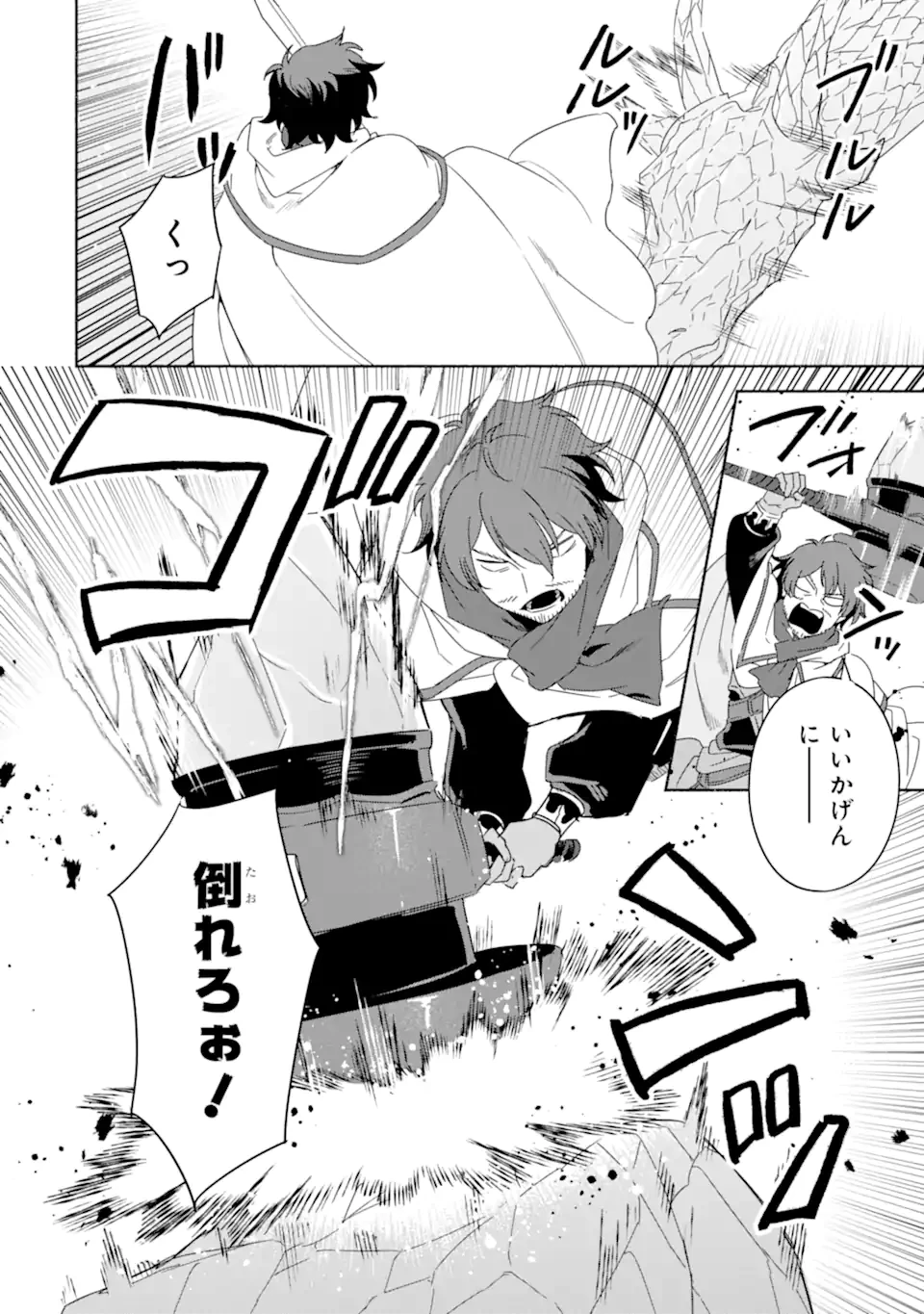 アラフォー賢者の異世界生活日記 ～気ままな異世界教師ライフ～ 第62.1話 - 4