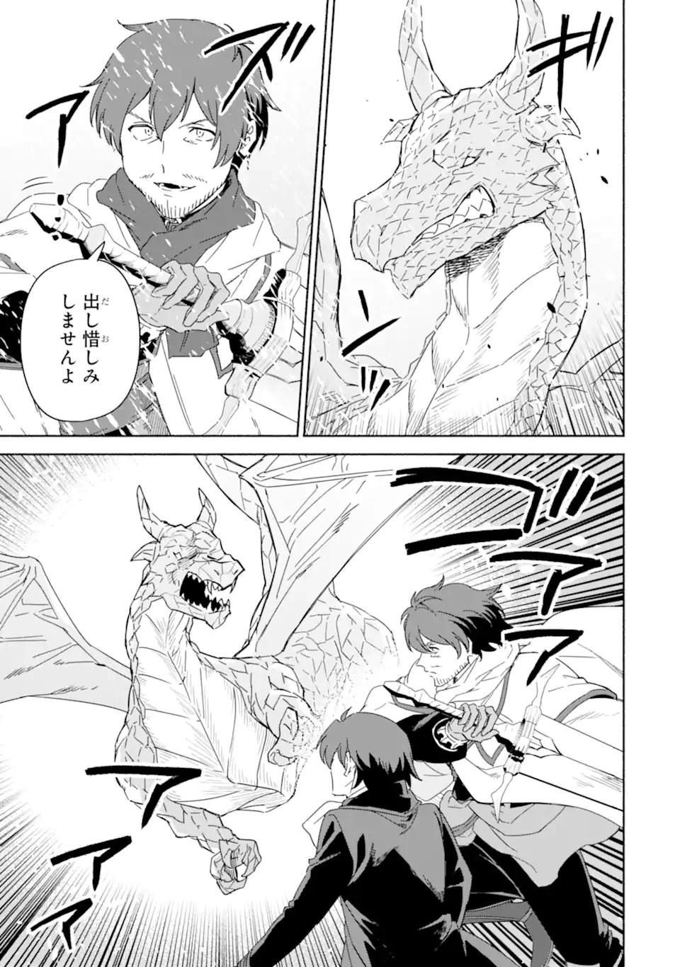 アラフォー賢者の異世界生活日記 ～気ままな異世界教師ライフ～ 第62.2話 - 8