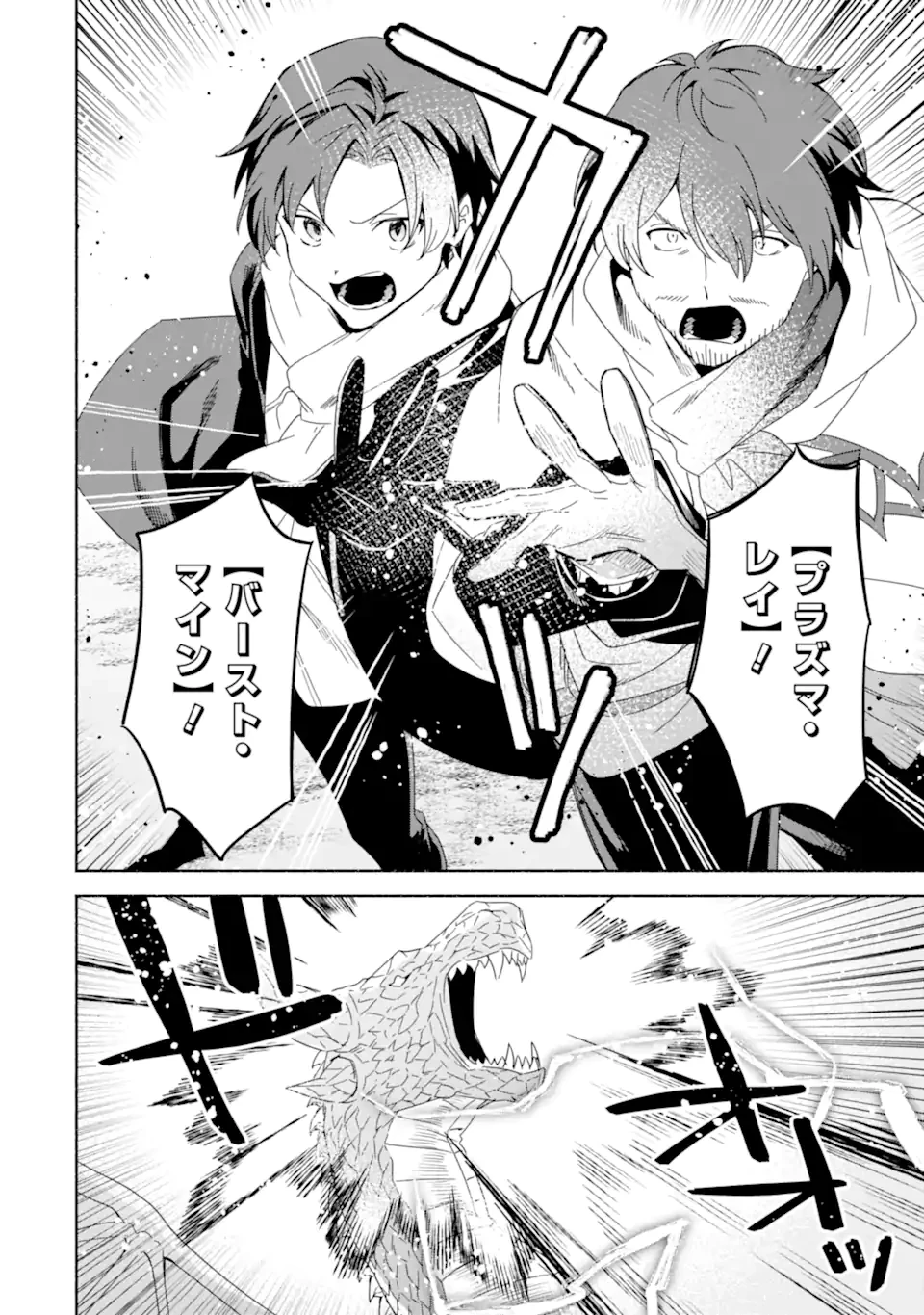 アラフォー賢者の異世界生活日記 ～気ままな異世界教師ライフ～ 第62.1話 - 6