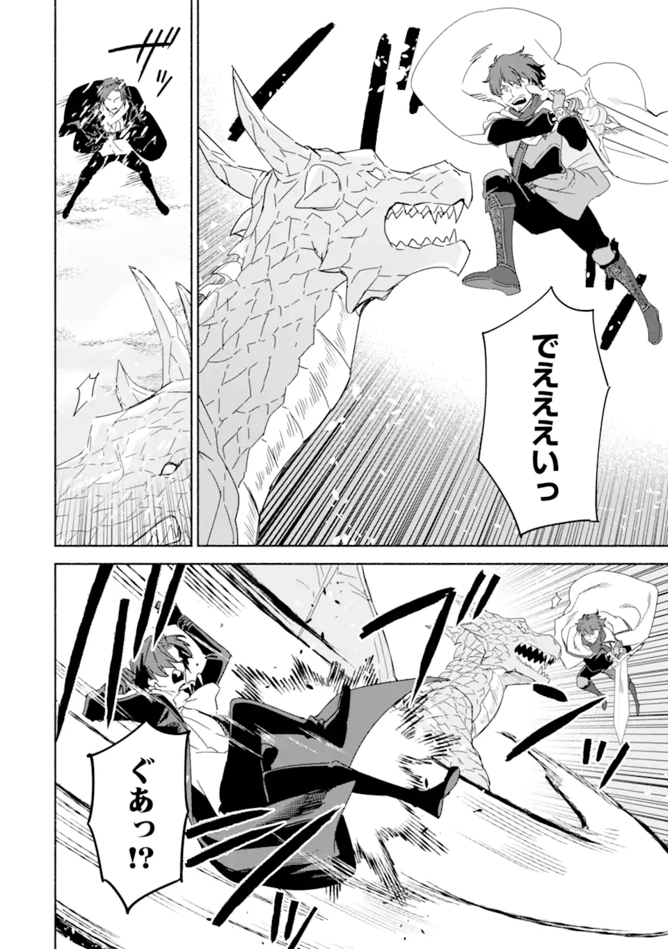 アラフォー賢者の異世界生活日記 ～気ままな異世界教師ライフ～ 第62.2話 - 9