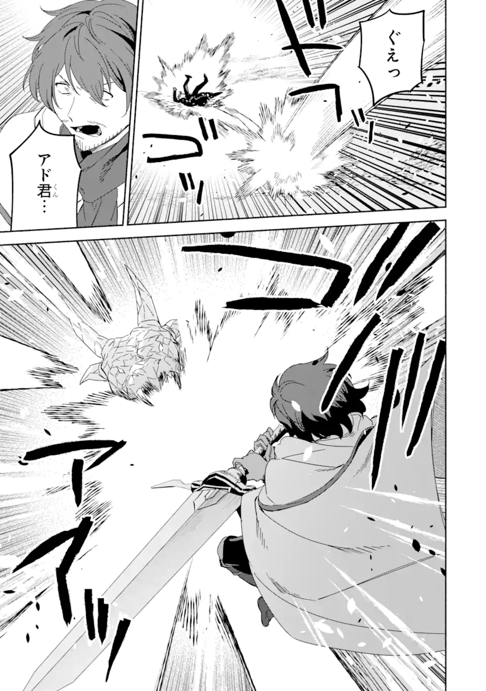 アラフォー賢者の異世界生活日記 ～気ままな異世界教師ライフ～ 第62.2話 - 10