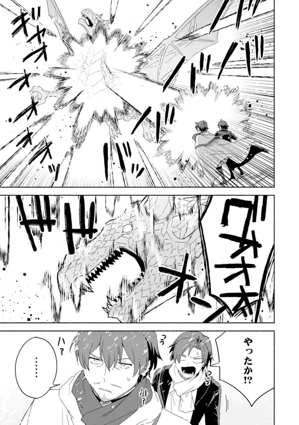 アラフォー賢者の異世界生活日記 ～気ままな異世界教師ライフ～ 第62.1話 - 7