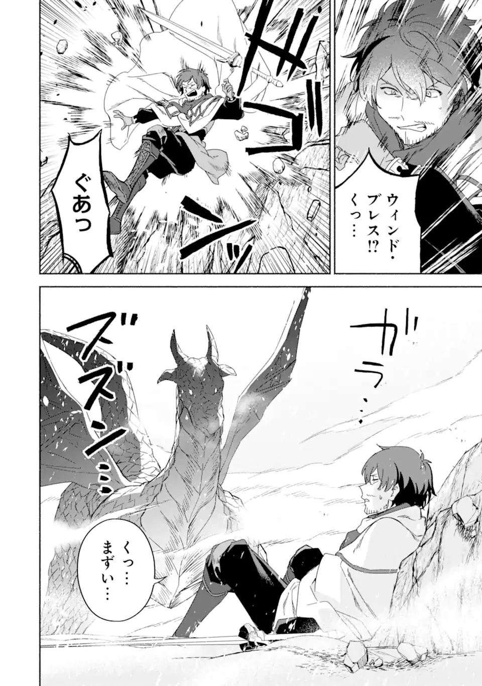 アラフォー賢者の異世界生活日記 ～気ままな異世界教師ライフ～ 第62.2話 - 11