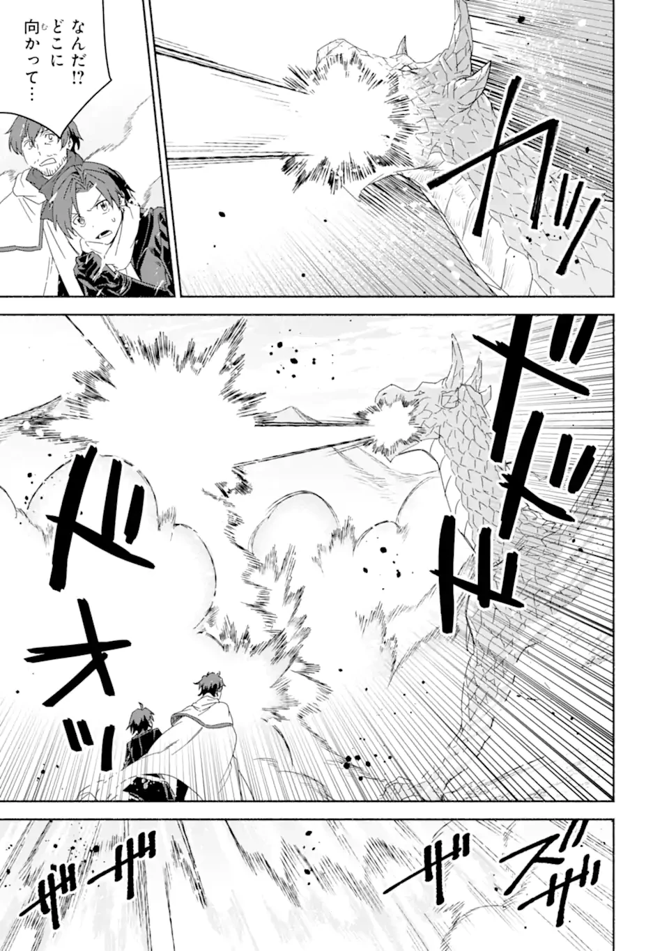 アラフォー賢者の異世界生活日記 ～気ままな異世界教師ライフ～ 第62.1話 - 9