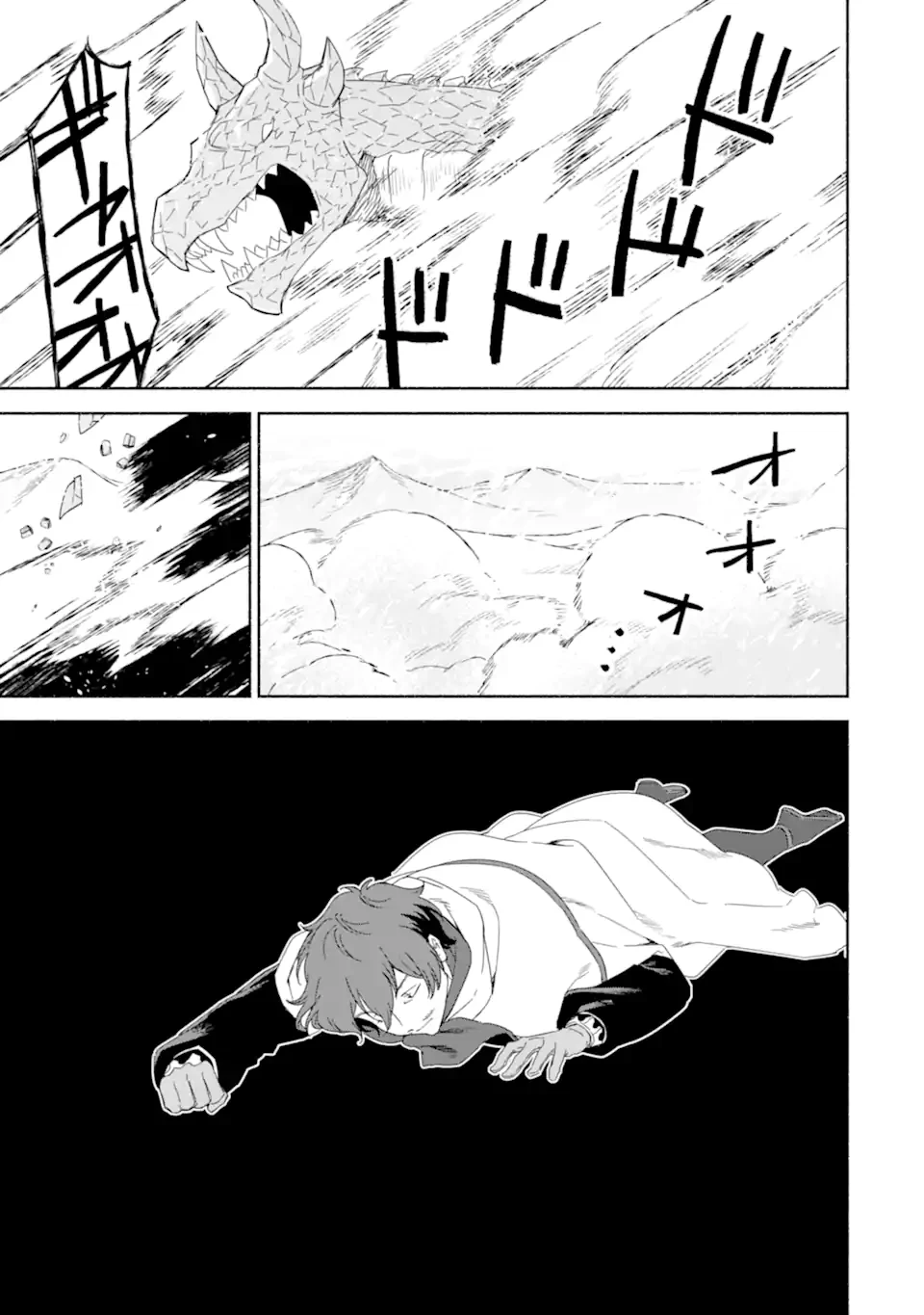 アラフォー賢者の異世界生活日記 ～気ままな異世界教師ライフ～ 第62.1話 - 13