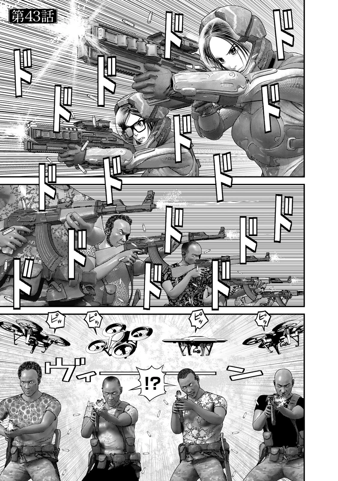 陸上自衛隊特務諜報機関別班の犬 第43話 - 1