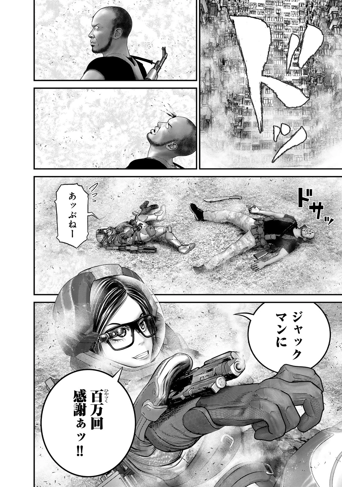 陸上自衛隊特務諜報機関別班の犬 第43話 - 14