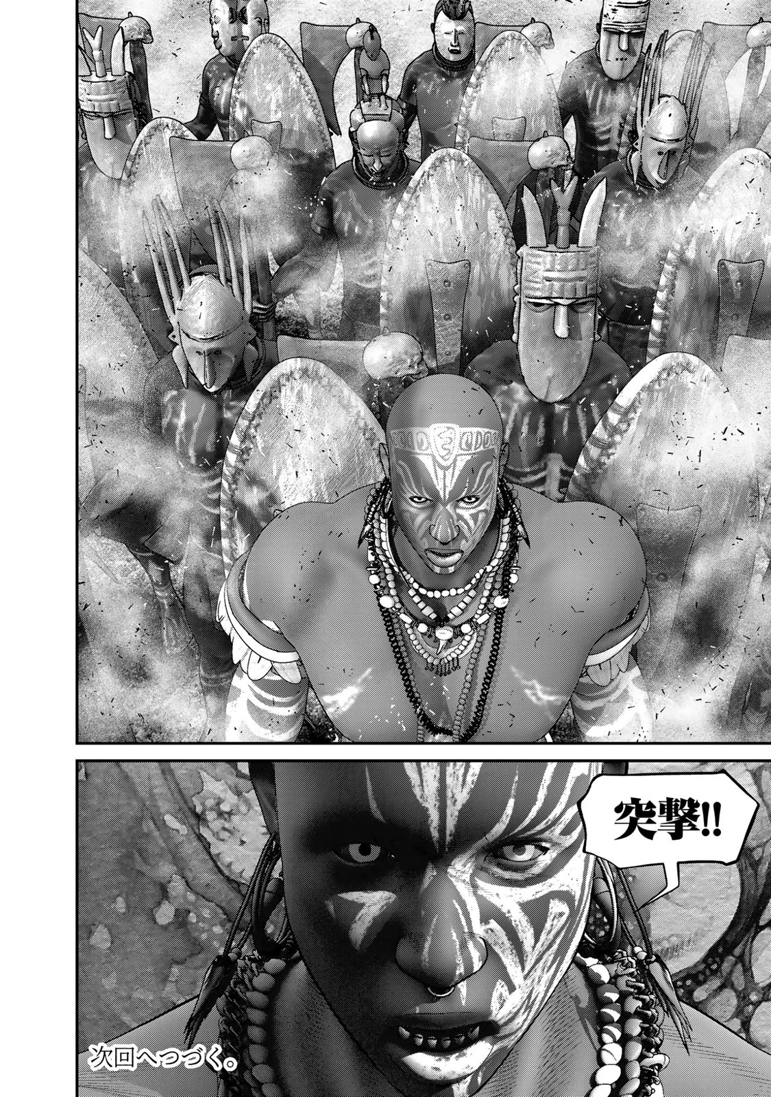 陸上自衛隊特務諜報機関別班の犬 第43話 - 16