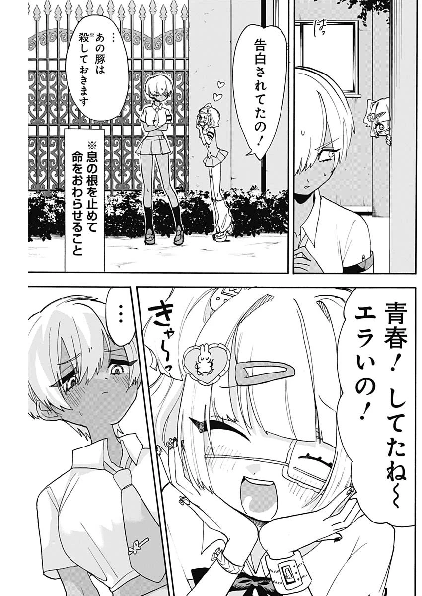 ときめき！治外法権　肉王正 第9話 - 3