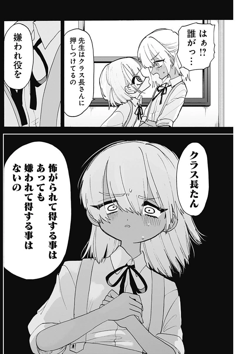 ときめき！治外法権　肉王正 第9話 - 8