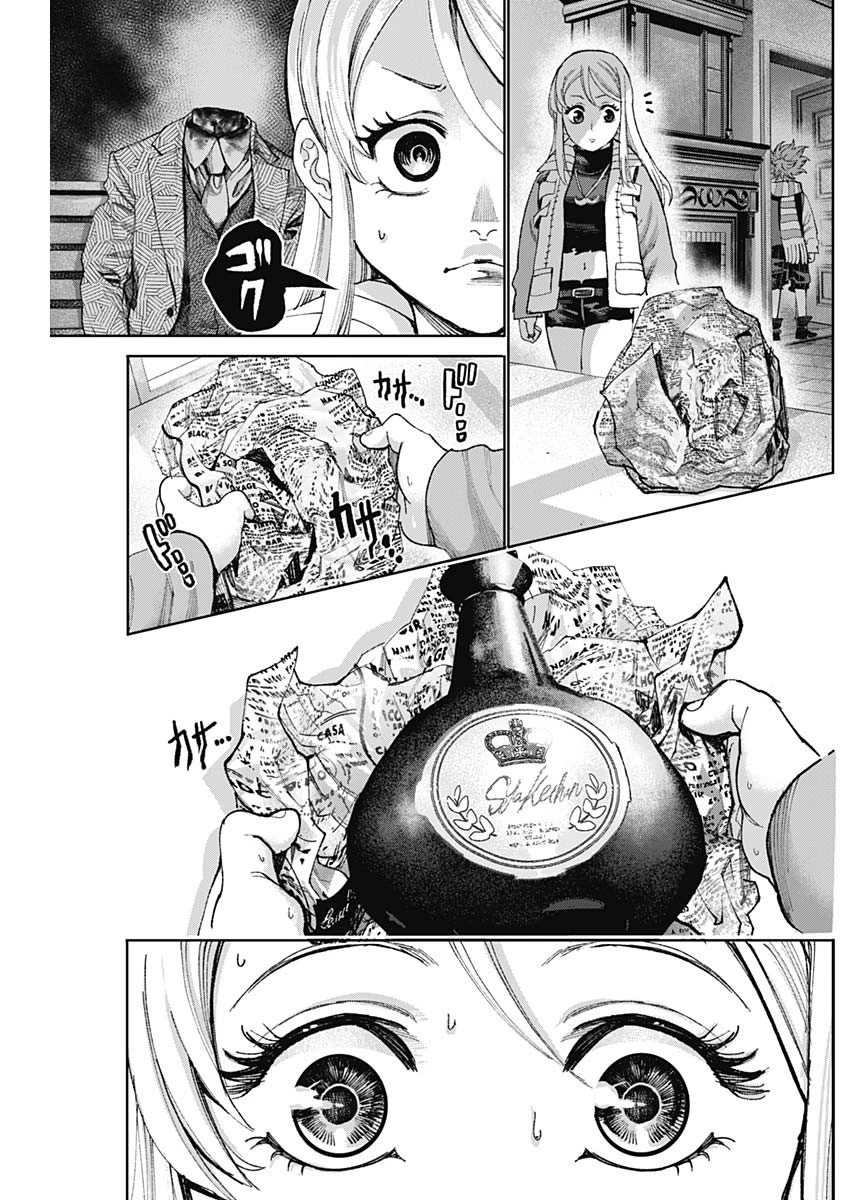 ガス灯野良犬探偵団 第39話 - 8