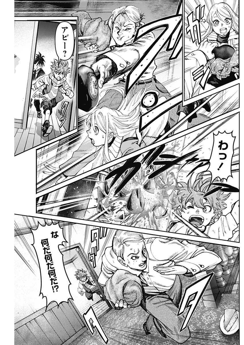 ガス灯野良犬探偵団 第39話 - 10