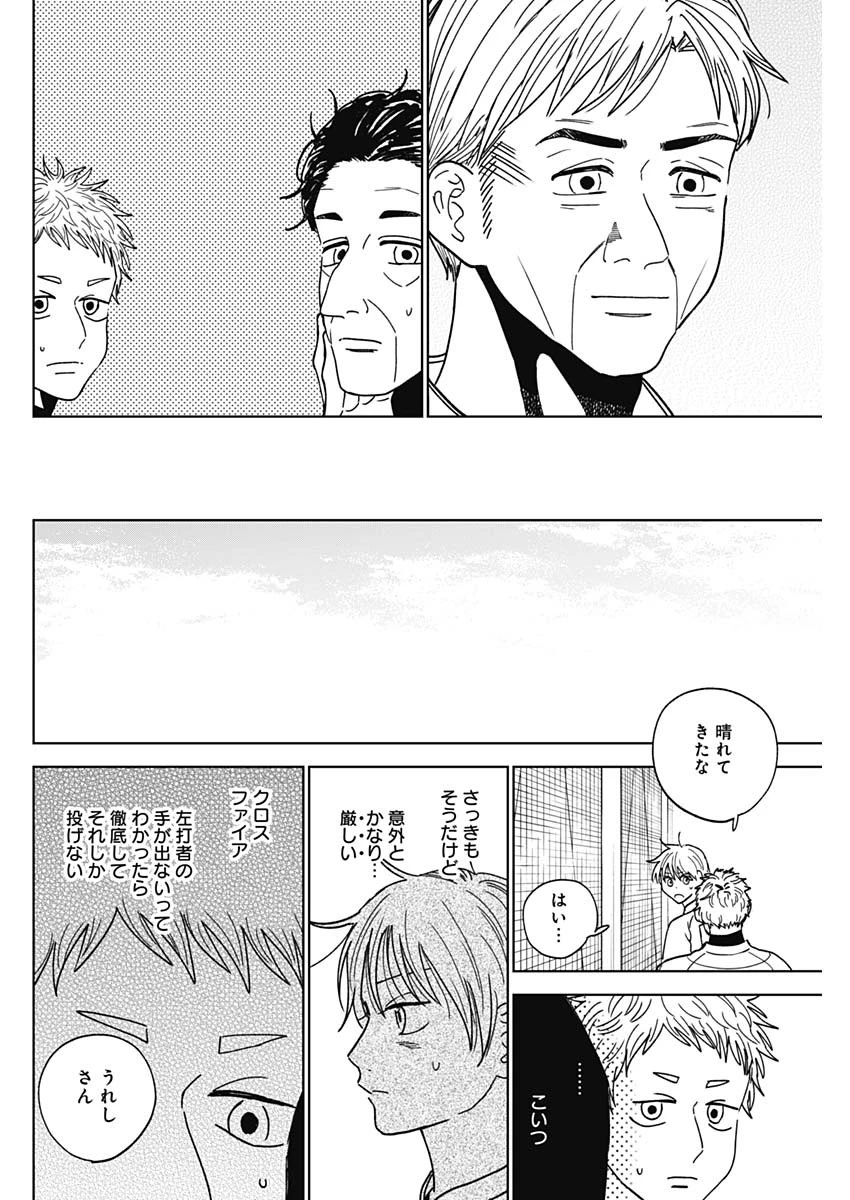 ダイヤモンドの功罪 第59話 - 16