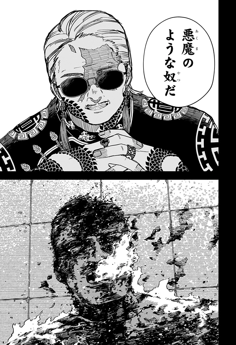 幼稚園WARS 第81話 - 19