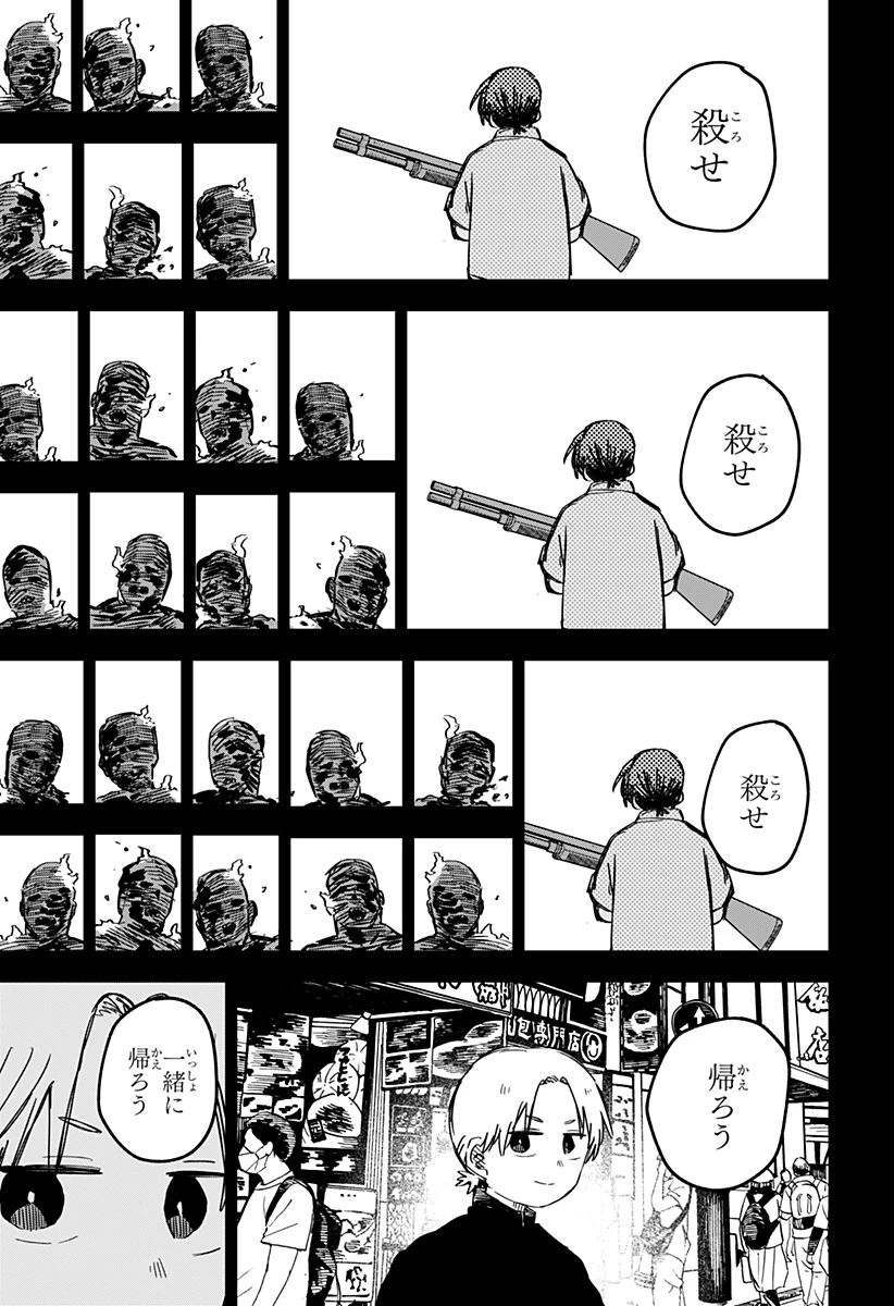 幼稚園WARS 第81話 - 25