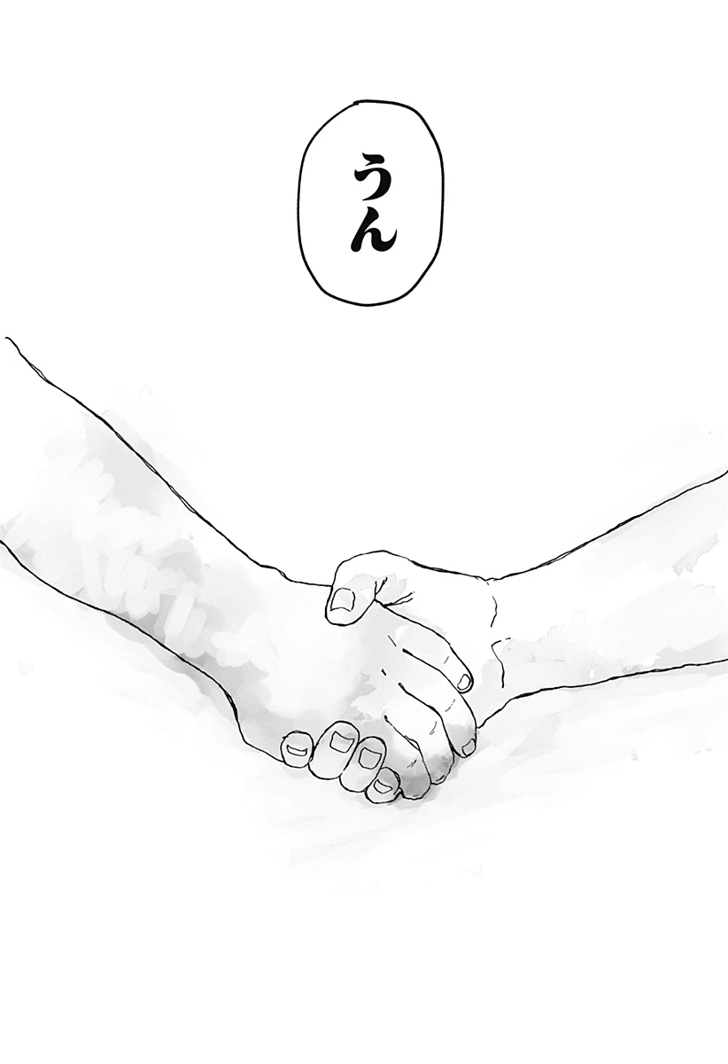 幼稚園WARS 第81話 - 26