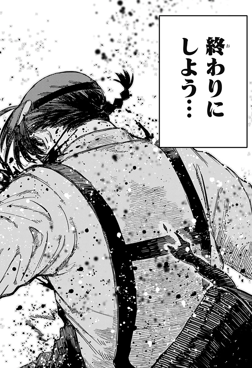 幼稚園WARS 第81話 - 28