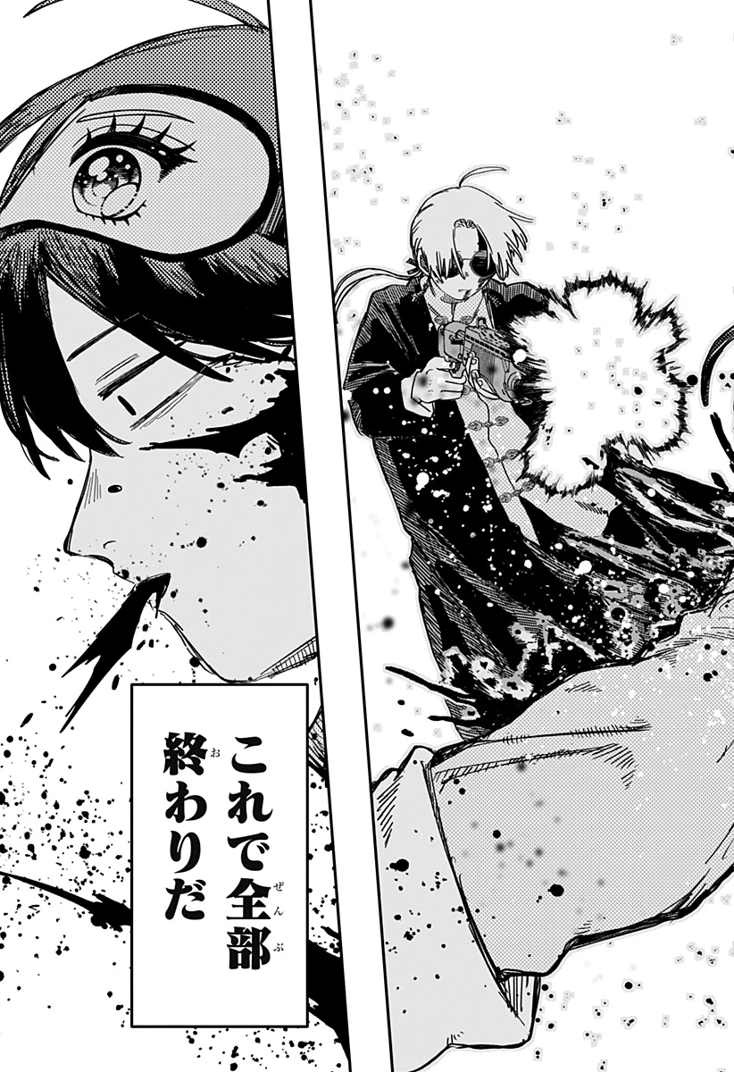 幼稚園WARS 第81話 - 29