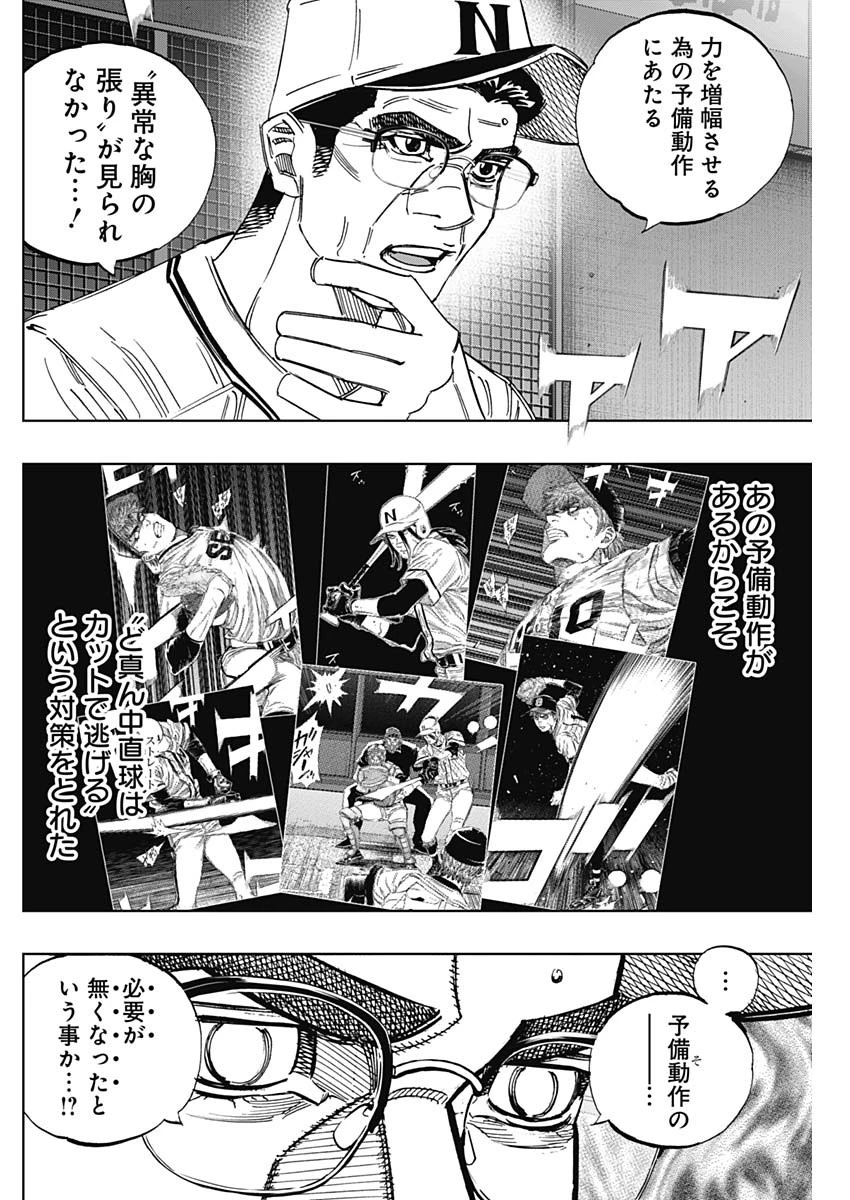 BUNGO-ブンゴ- 第391話 - 2