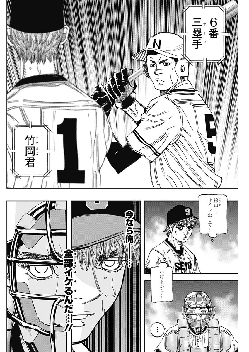 BUNGO-ブンゴ- 第391話 - 4