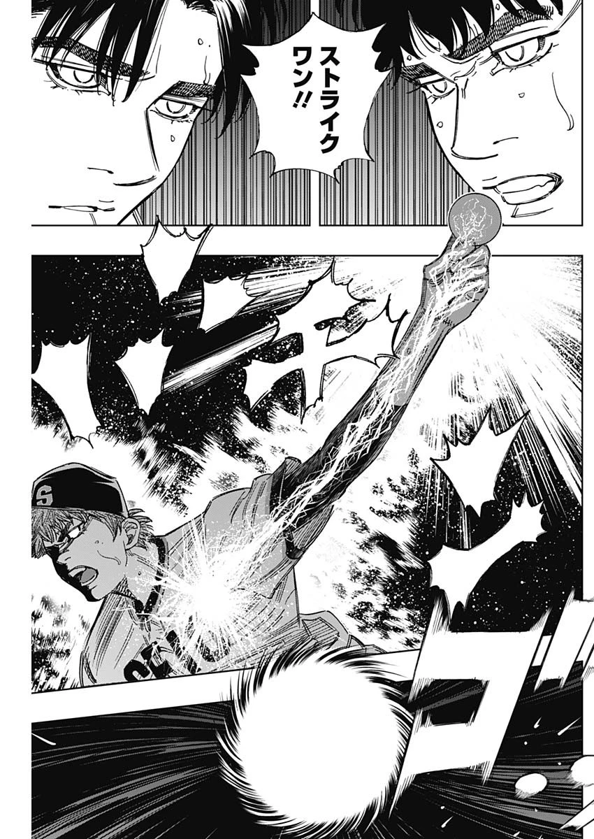 BUNGO-ブンゴ- 第391話 - 7