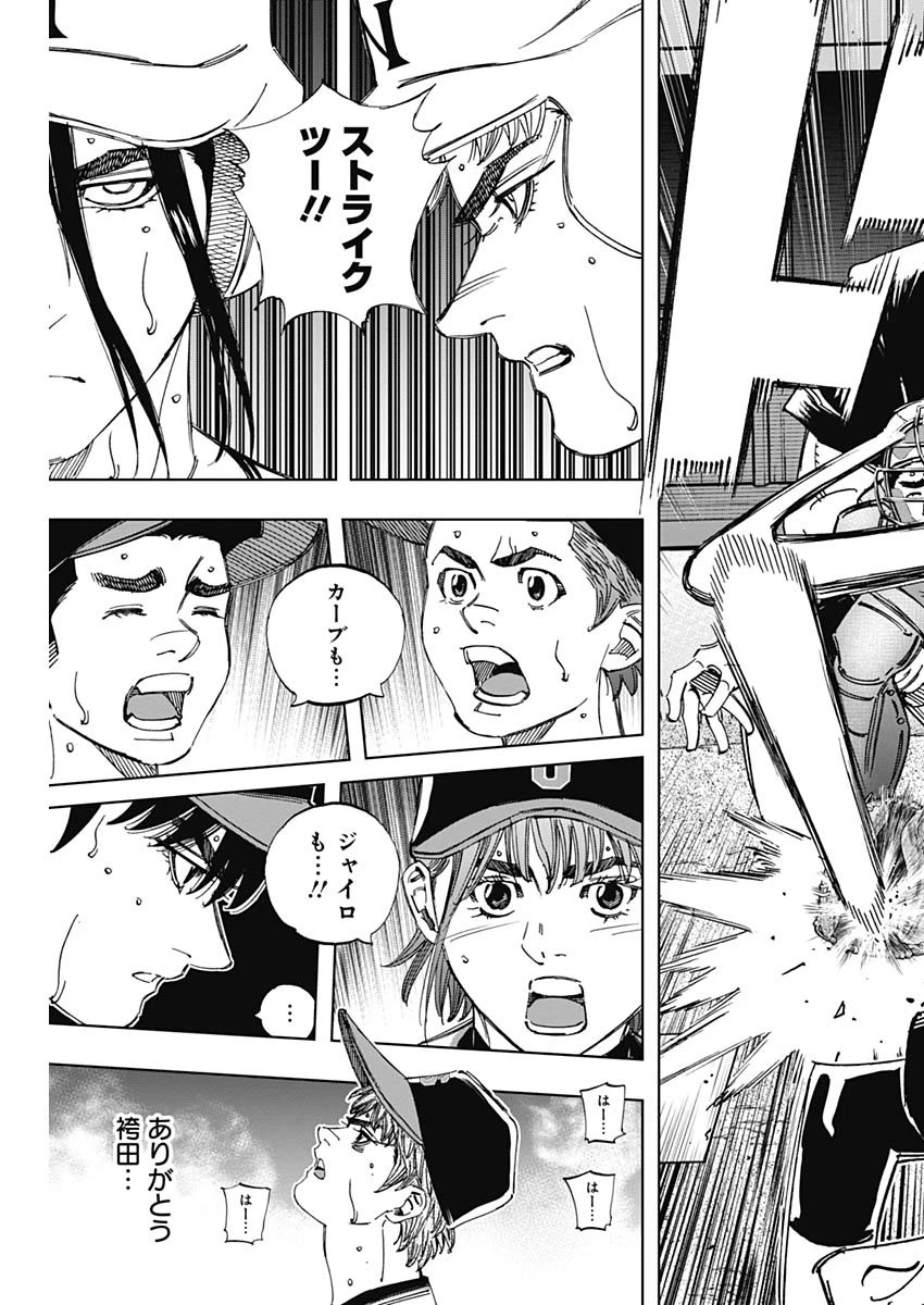 BUNGO-ブンゴ- 第391話 - 9