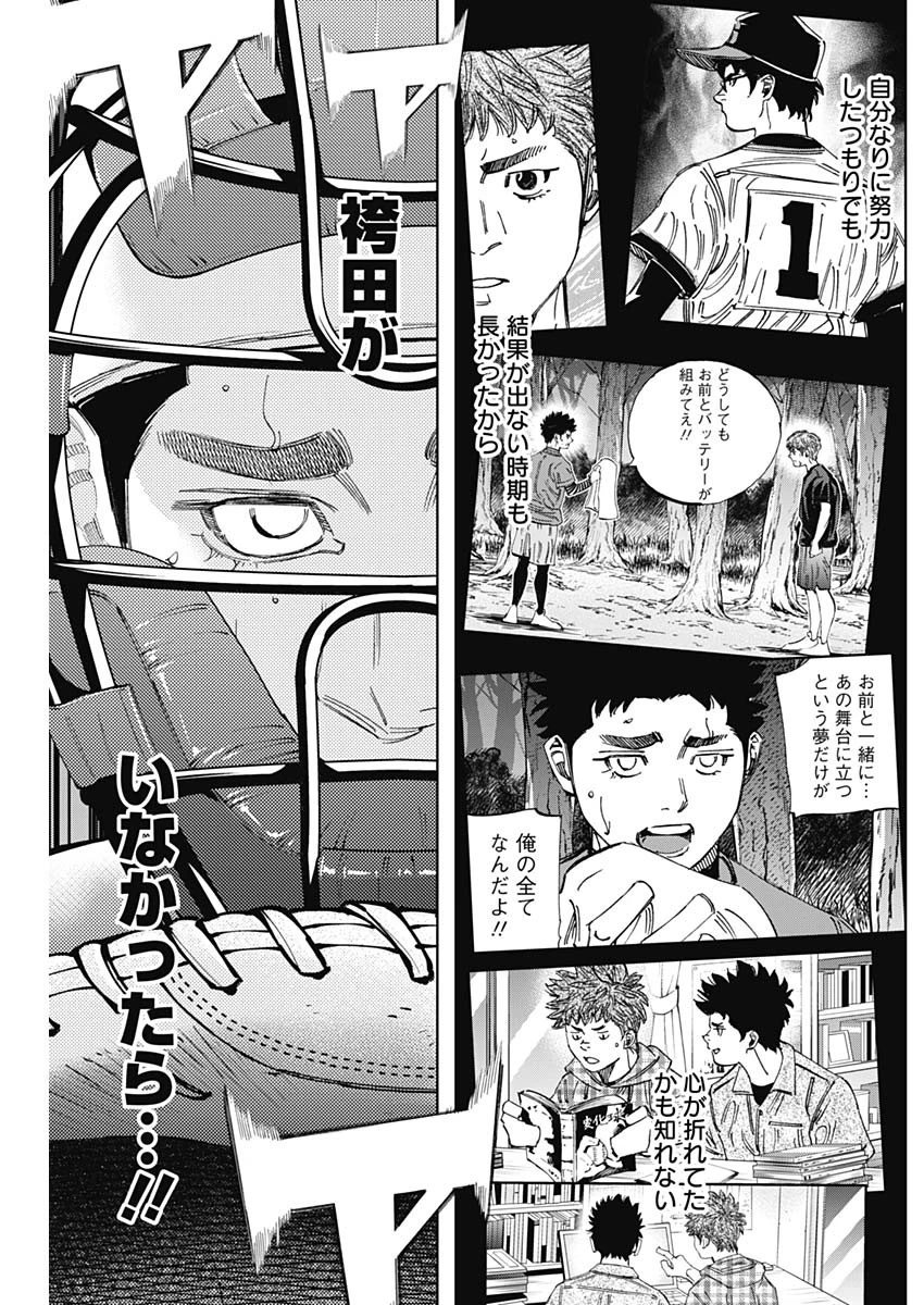 BUNGO-ブンゴ- 第391話 - 11