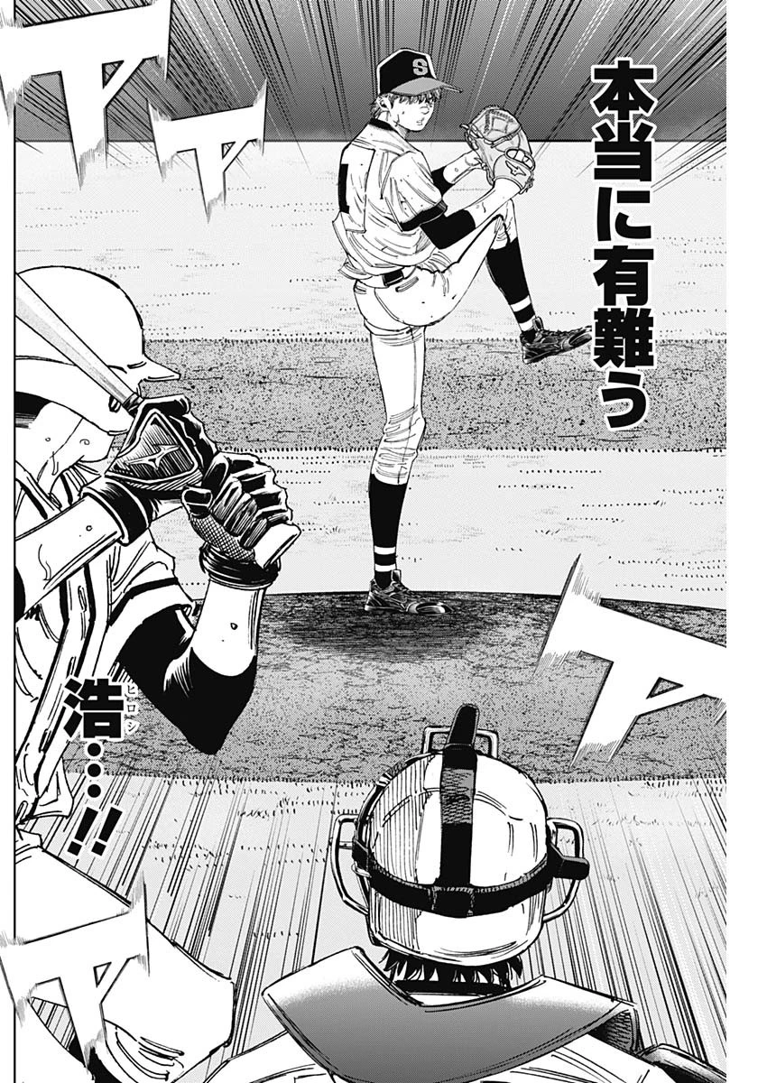 BUNGO-ブンゴ- 第391話 - 12