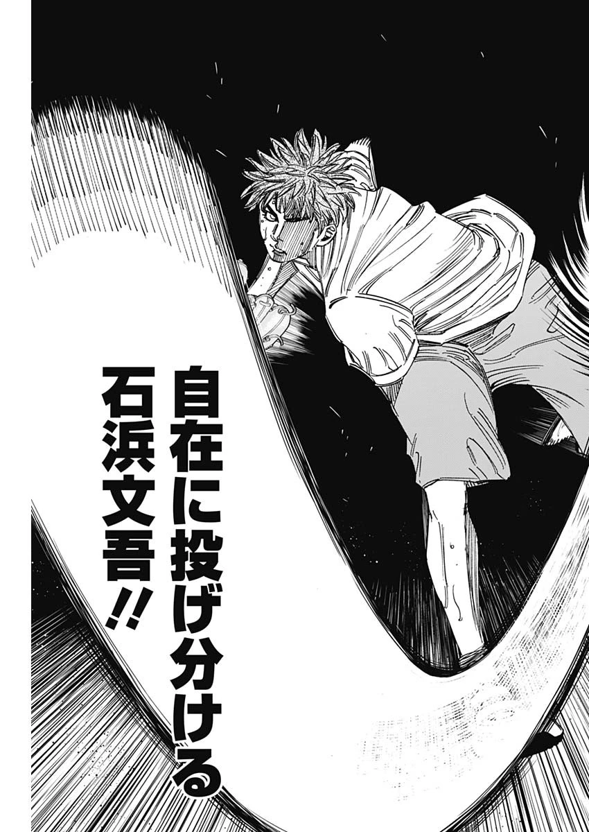 BUNGO-ブンゴ- 第391話 - 15