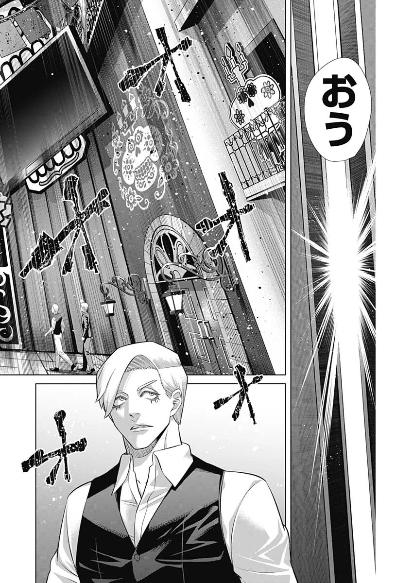 ジャンケットバンク 第153話 - 12