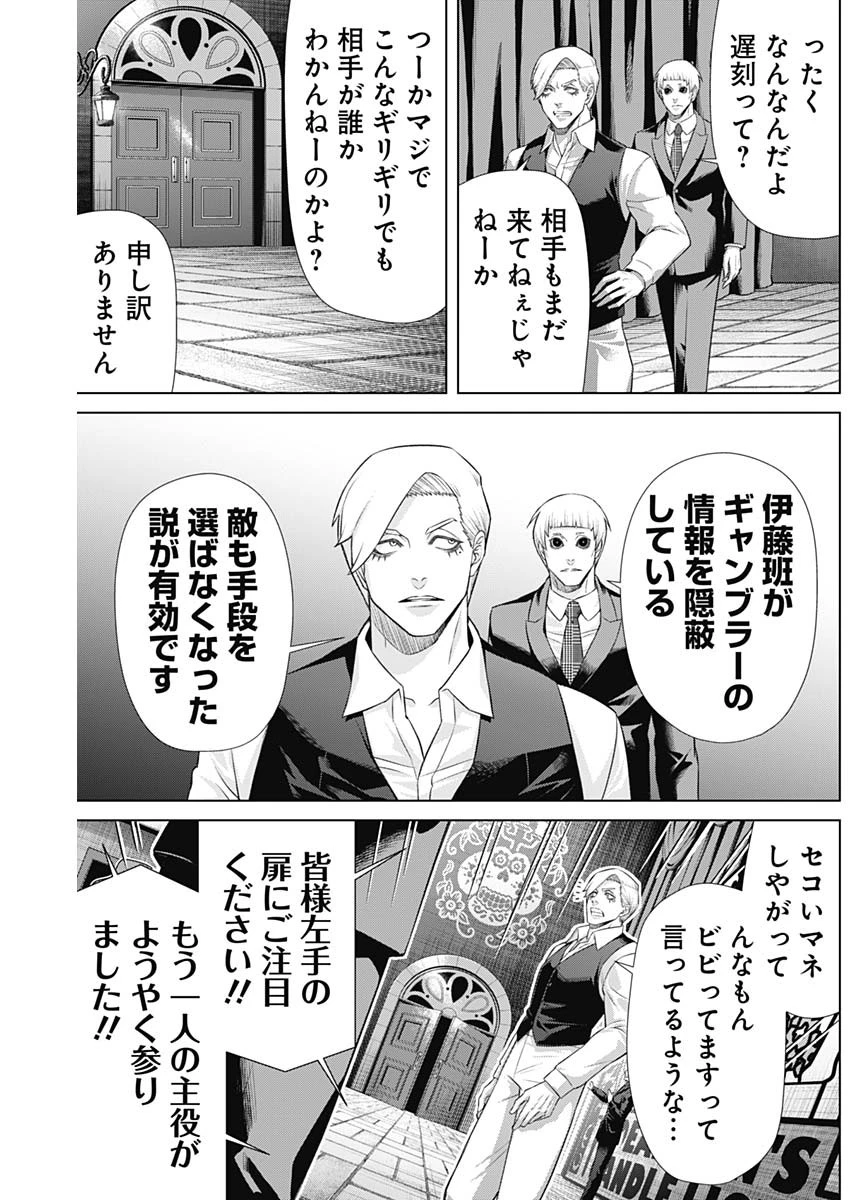 ジャンケットバンク 第153話 - 15