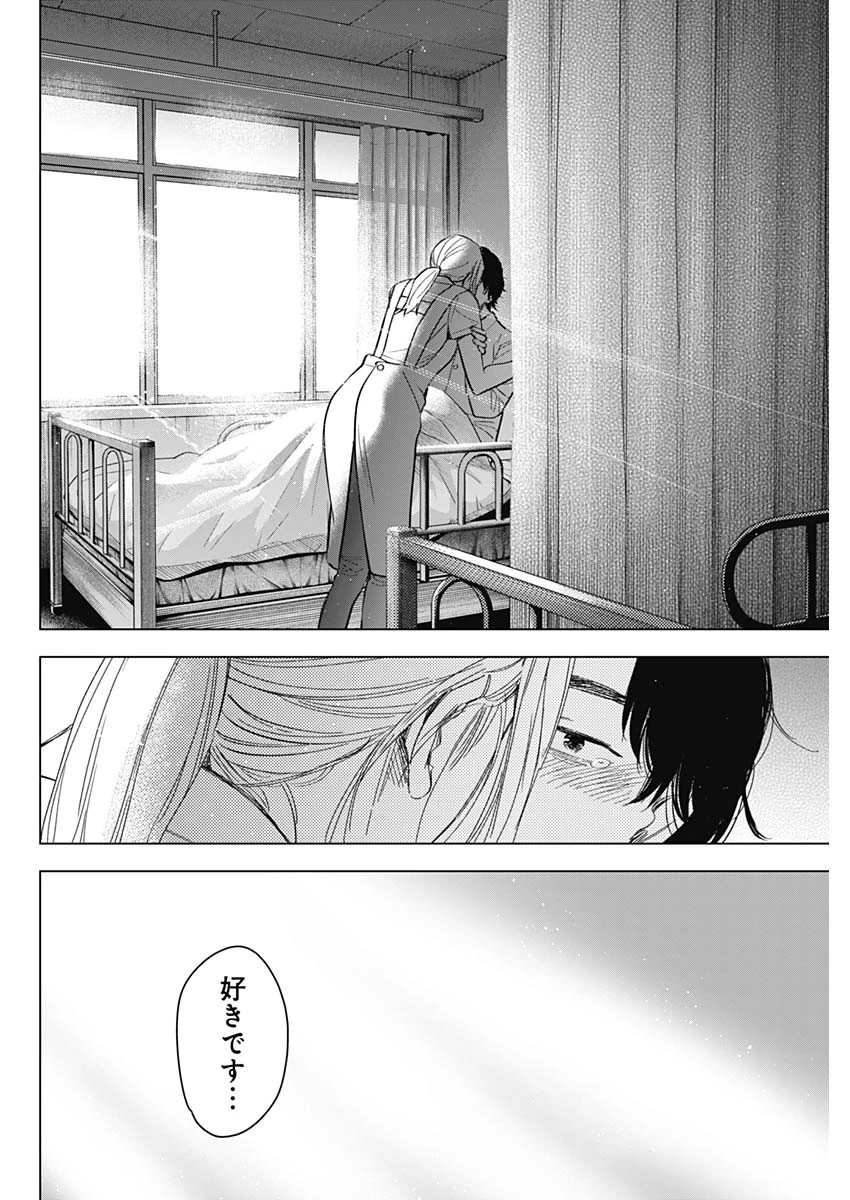 少年のアビス 第179話 - 12