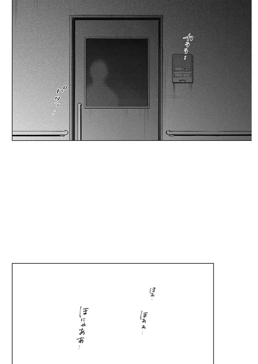 少年のアビス 第179話 - 14