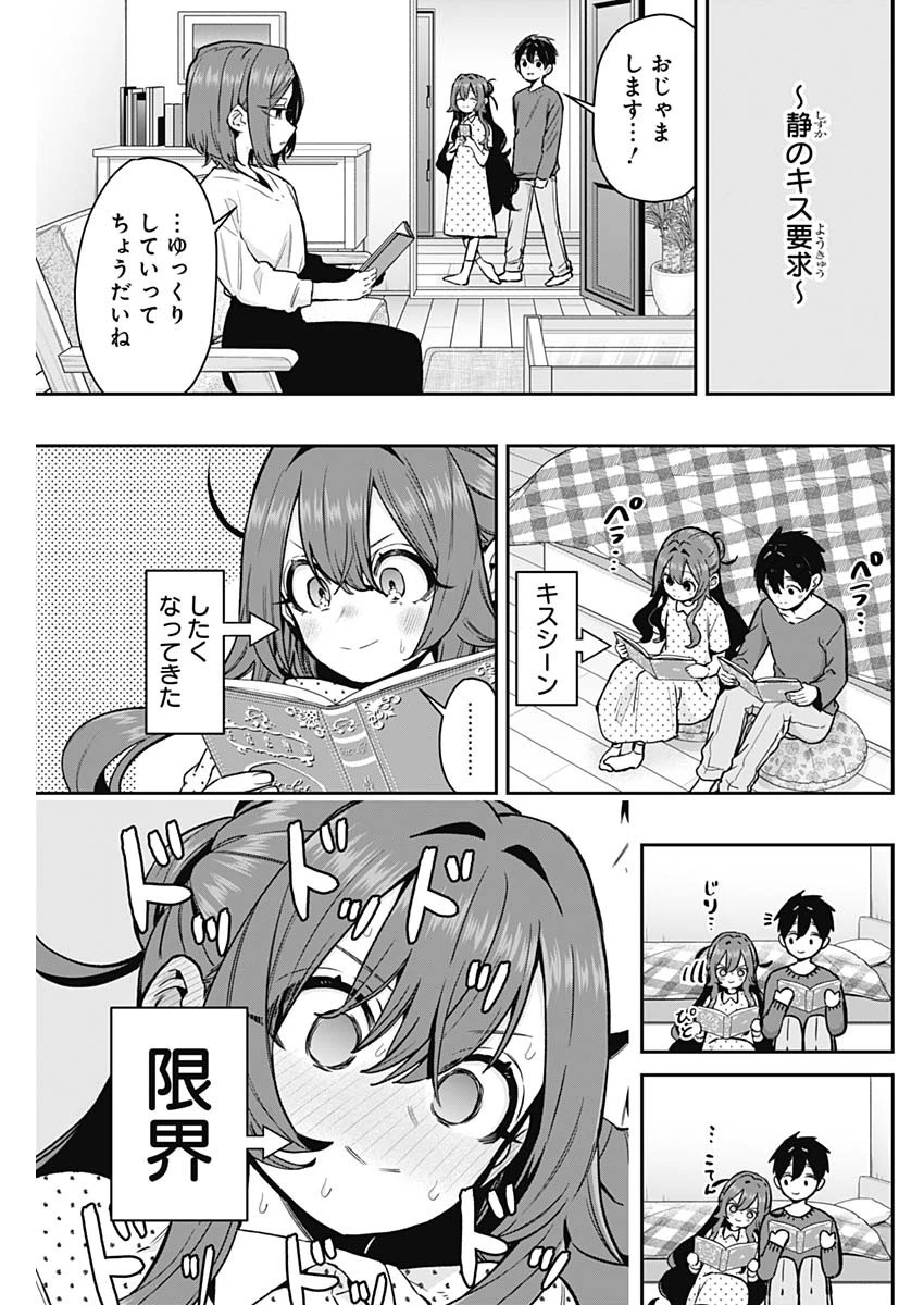 君のことが大大大大大好きな100人の彼女 第180話 - 19