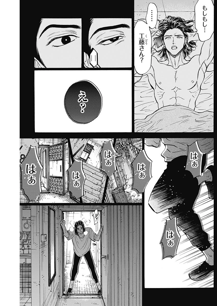 クーロんジぇネりッくロまンす 第88話 - 3