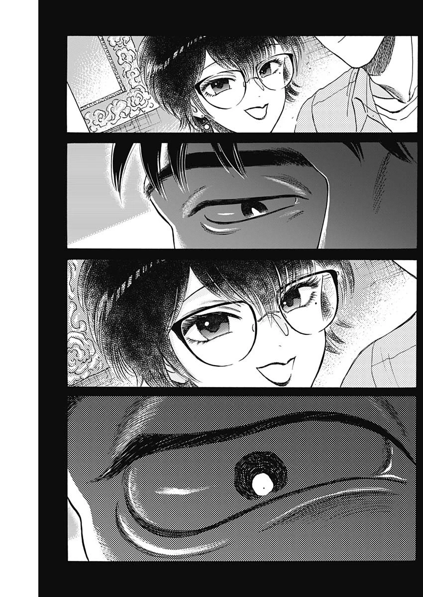 クーロんジぇネりッくロまンす 第88話 - 15